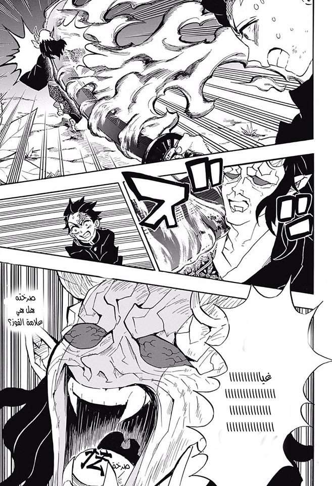 Read Kimetsu no Yaiba AR Manga Online