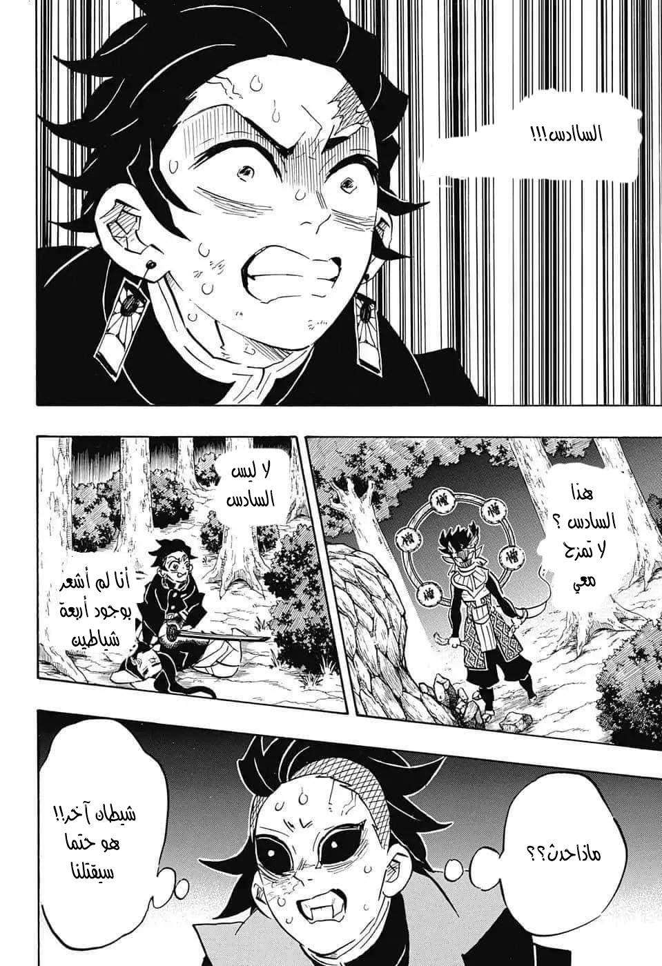 Read Kimetsu no Yaiba AR Manga Online