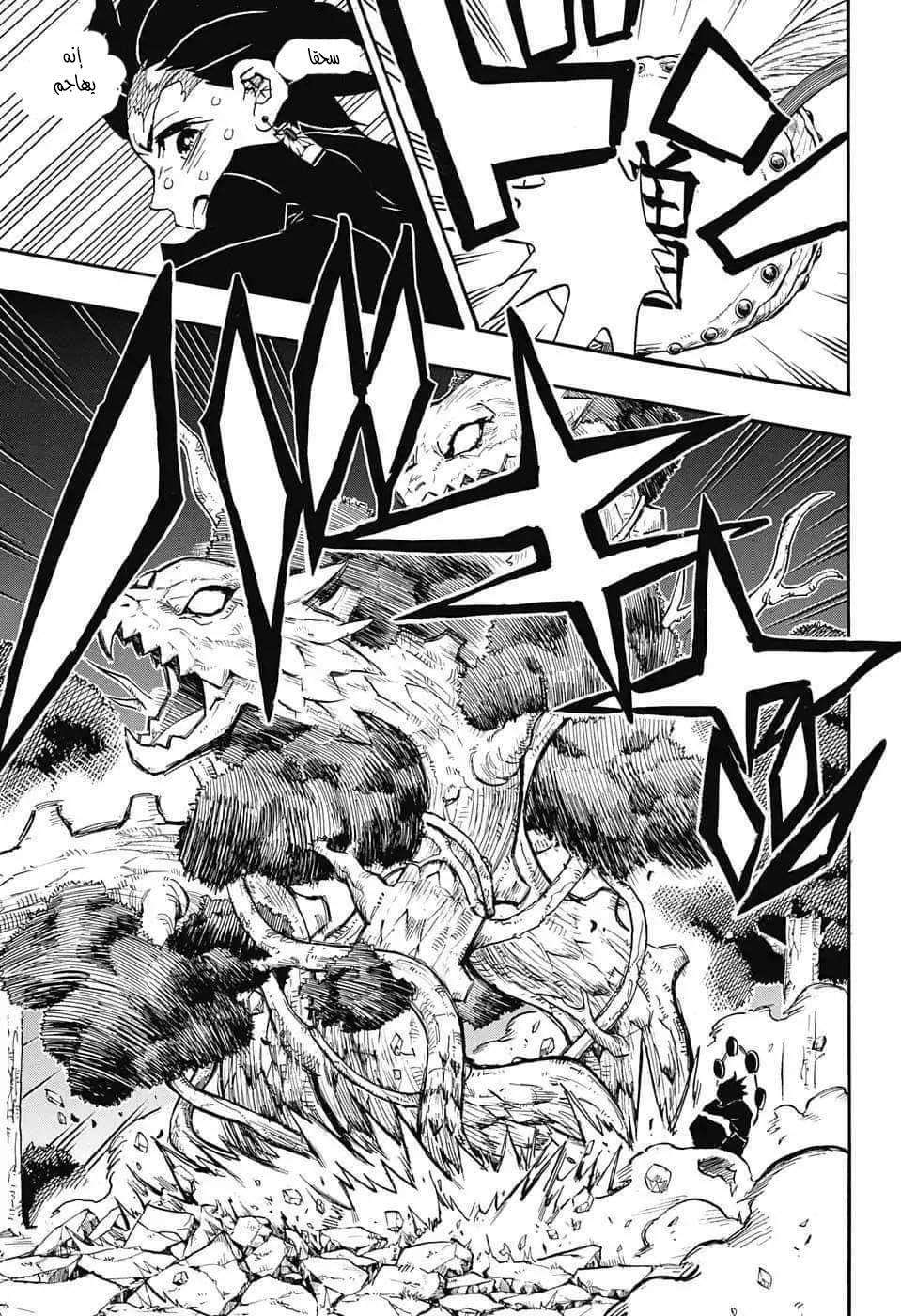 Read Kimetsu no Yaiba AR Manga Online