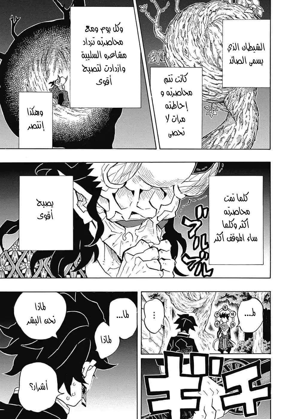 Read Kimetsu no Yaiba AR Manga Online