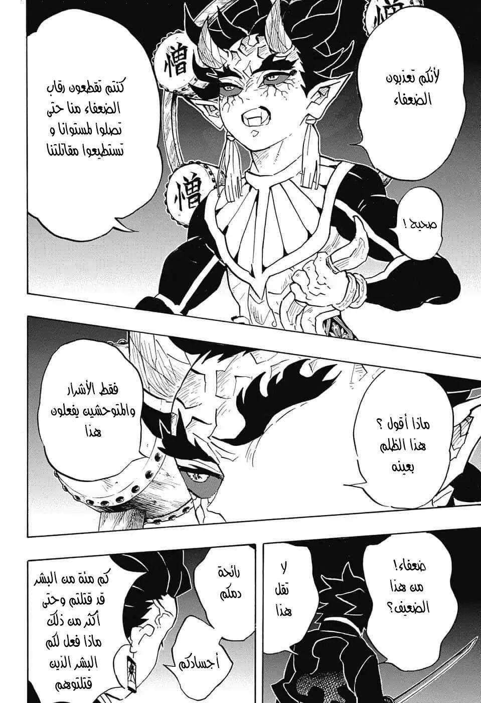 Read Kimetsu no Yaiba AR Manga Online