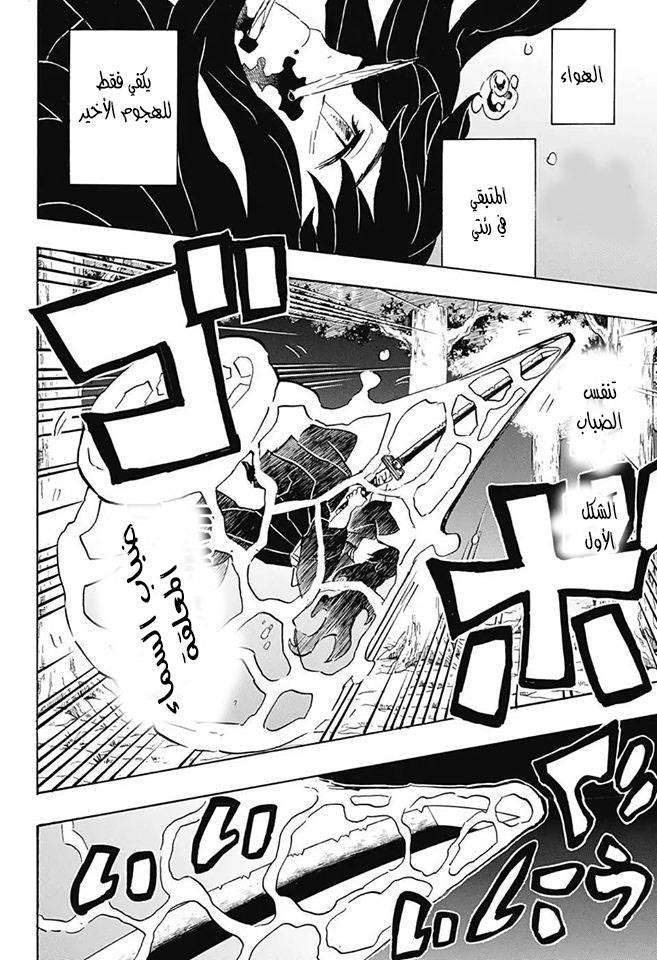 Read Kimetsu no Yaiba AR Manga Online
