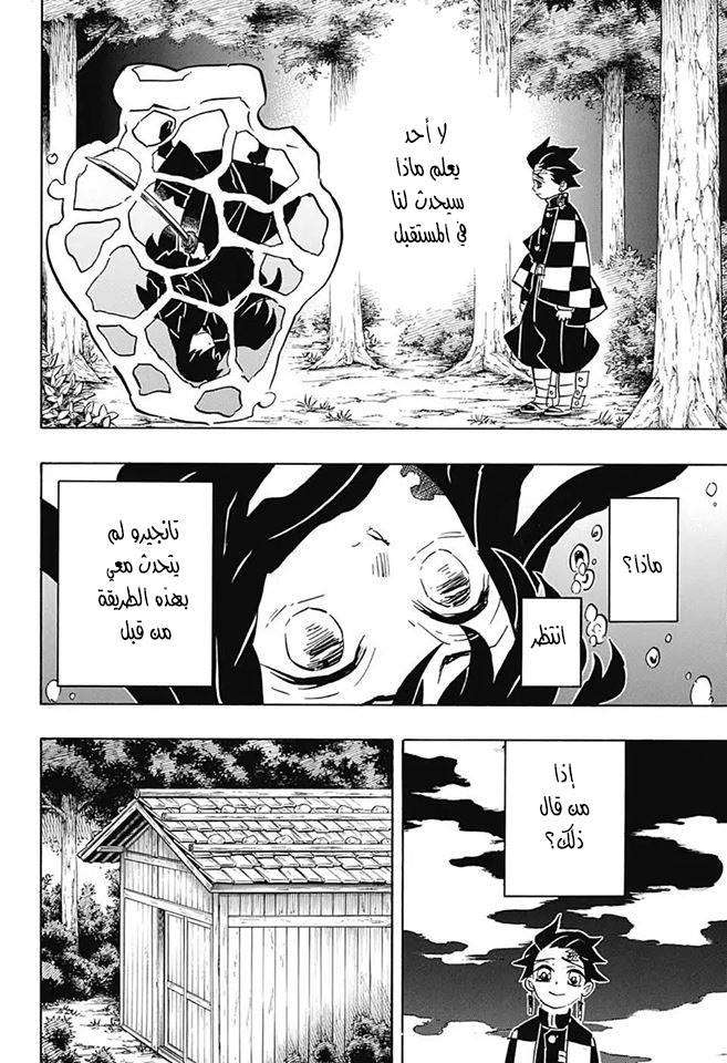 Read Kimetsu no Yaiba AR Manga Online
