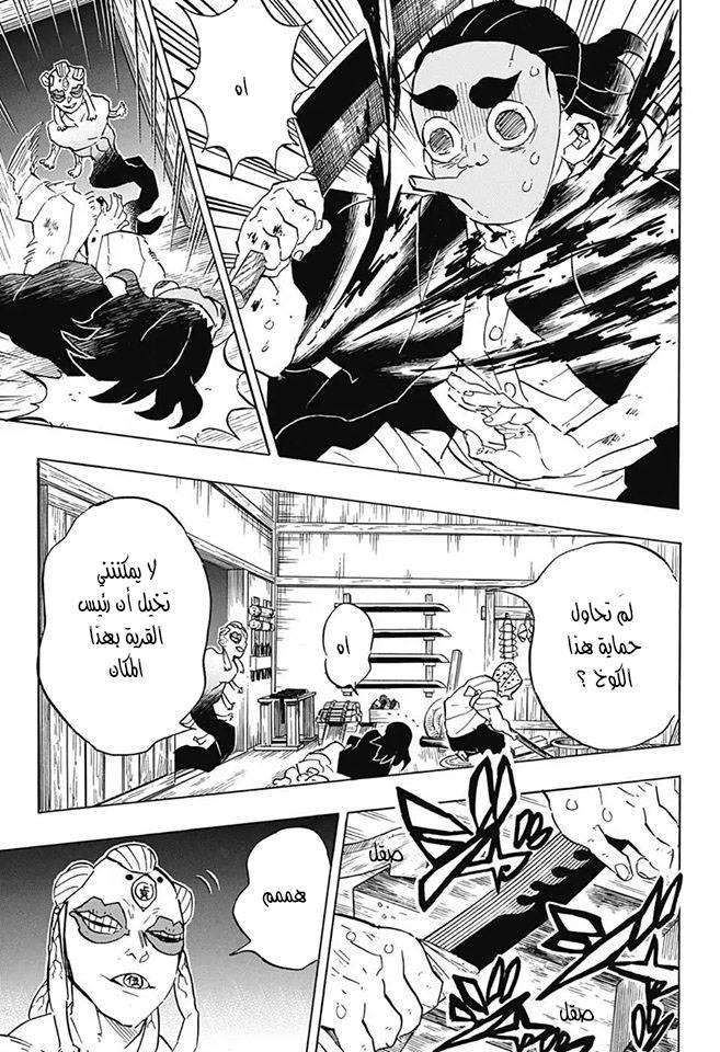 Read Kimetsu no Yaiba AR Manga Online