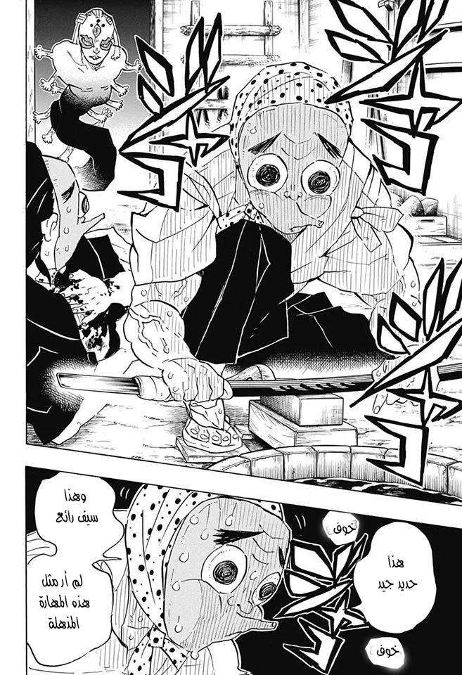 Read Kimetsu no Yaiba AR Manga Online