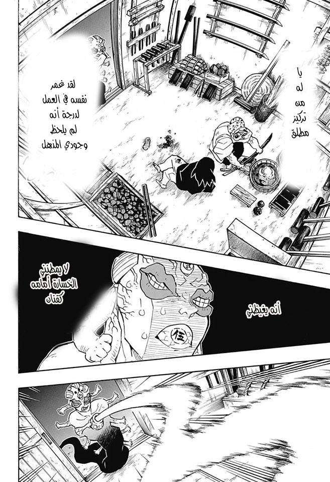 Read Kimetsu no Yaiba AR Manga Online