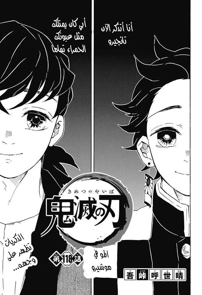 Read Kimetsu no Yaiba AR Manga Online