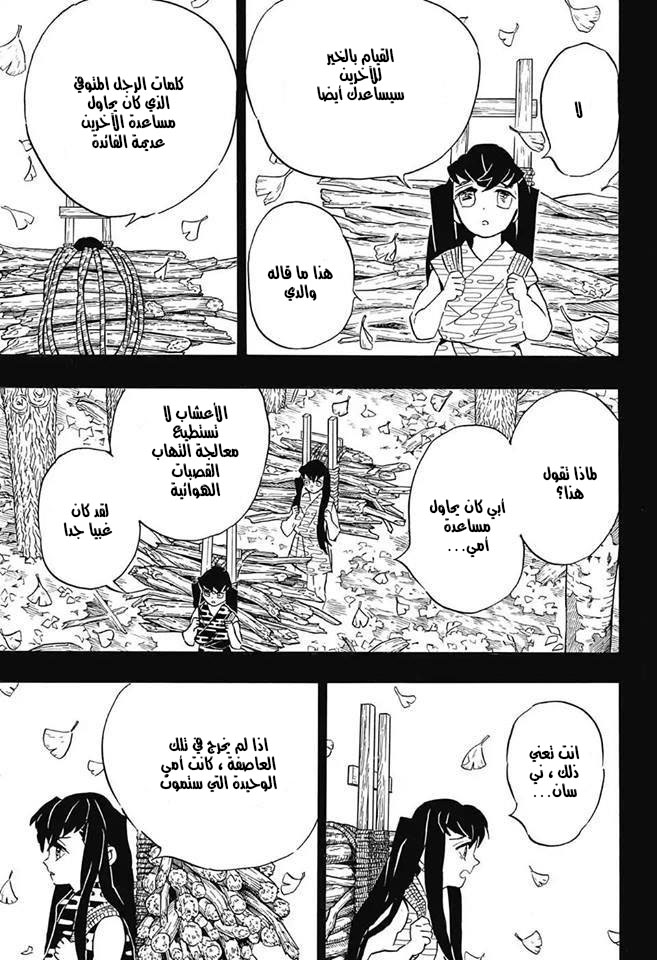 Read Kimetsu no Yaiba AR Manga Online