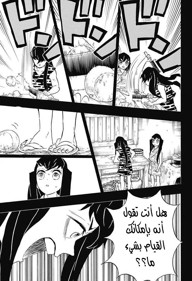 Read Kimetsu no Yaiba AR Manga Online