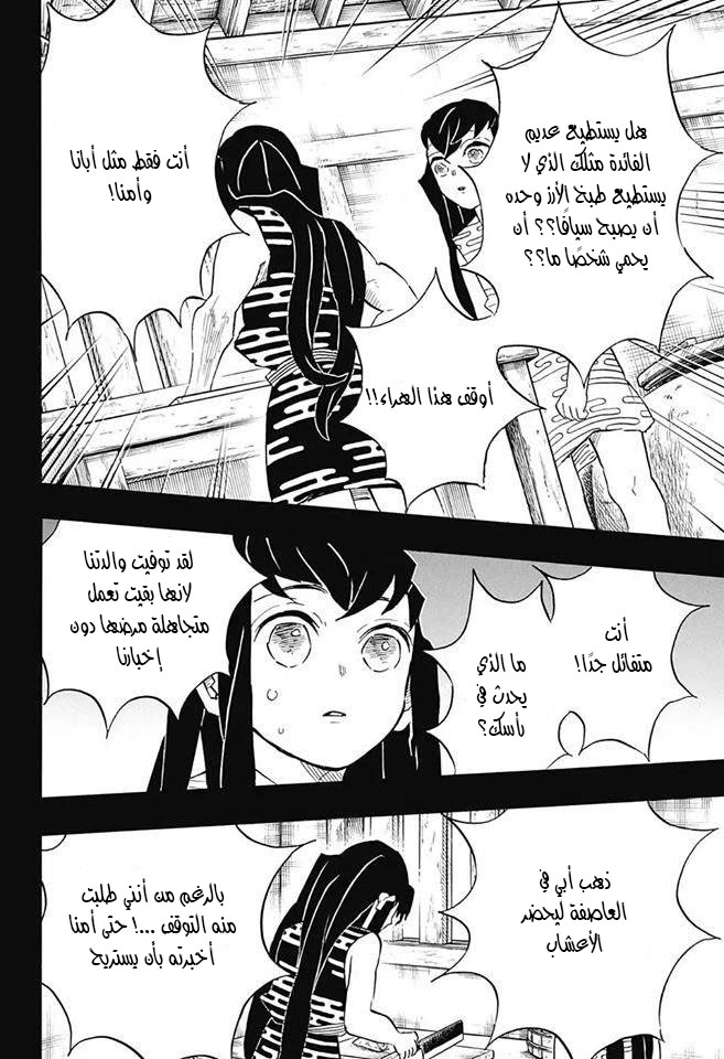Read Kimetsu no Yaiba AR Manga Online