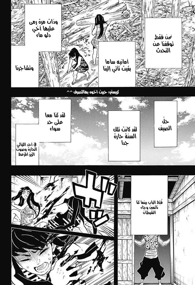 Read Kimetsu no Yaiba AR Manga Online