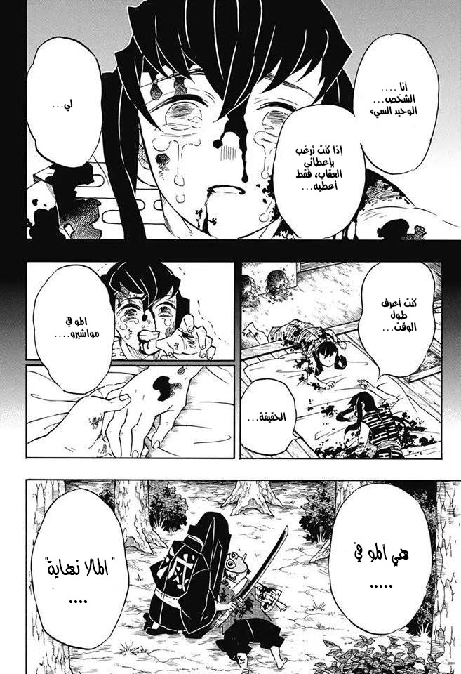 Read Kimetsu no Yaiba AR Manga Online