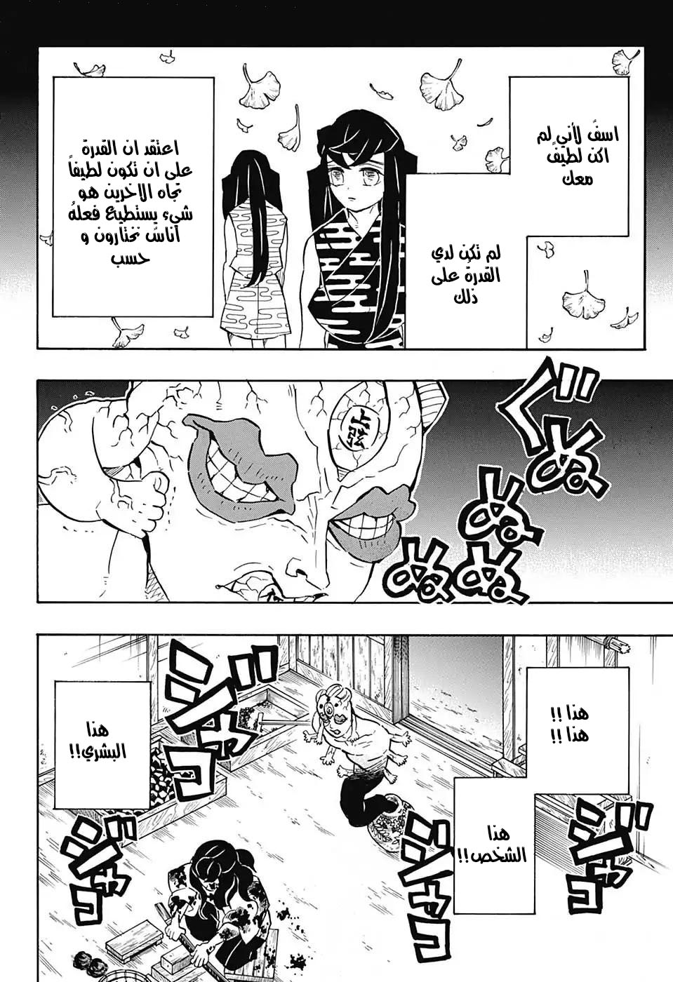 Read Kimetsu no Yaiba AR Manga Online