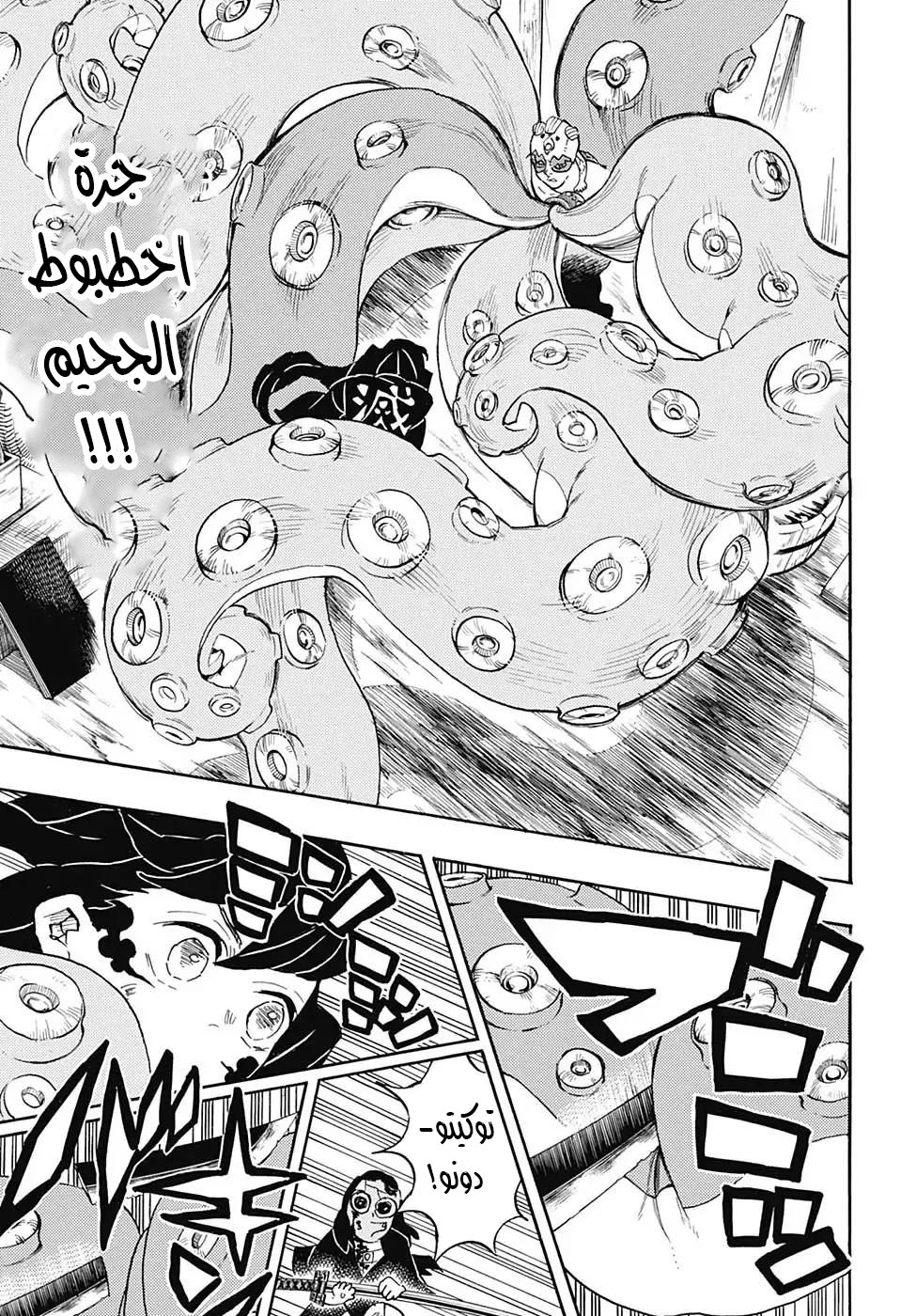 Read Kimetsu no Yaiba AR Manga Online