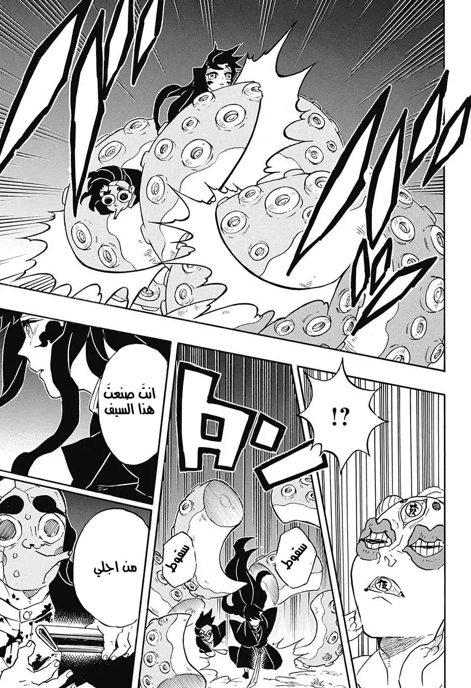 Read Kimetsu no Yaiba AR Manga Online