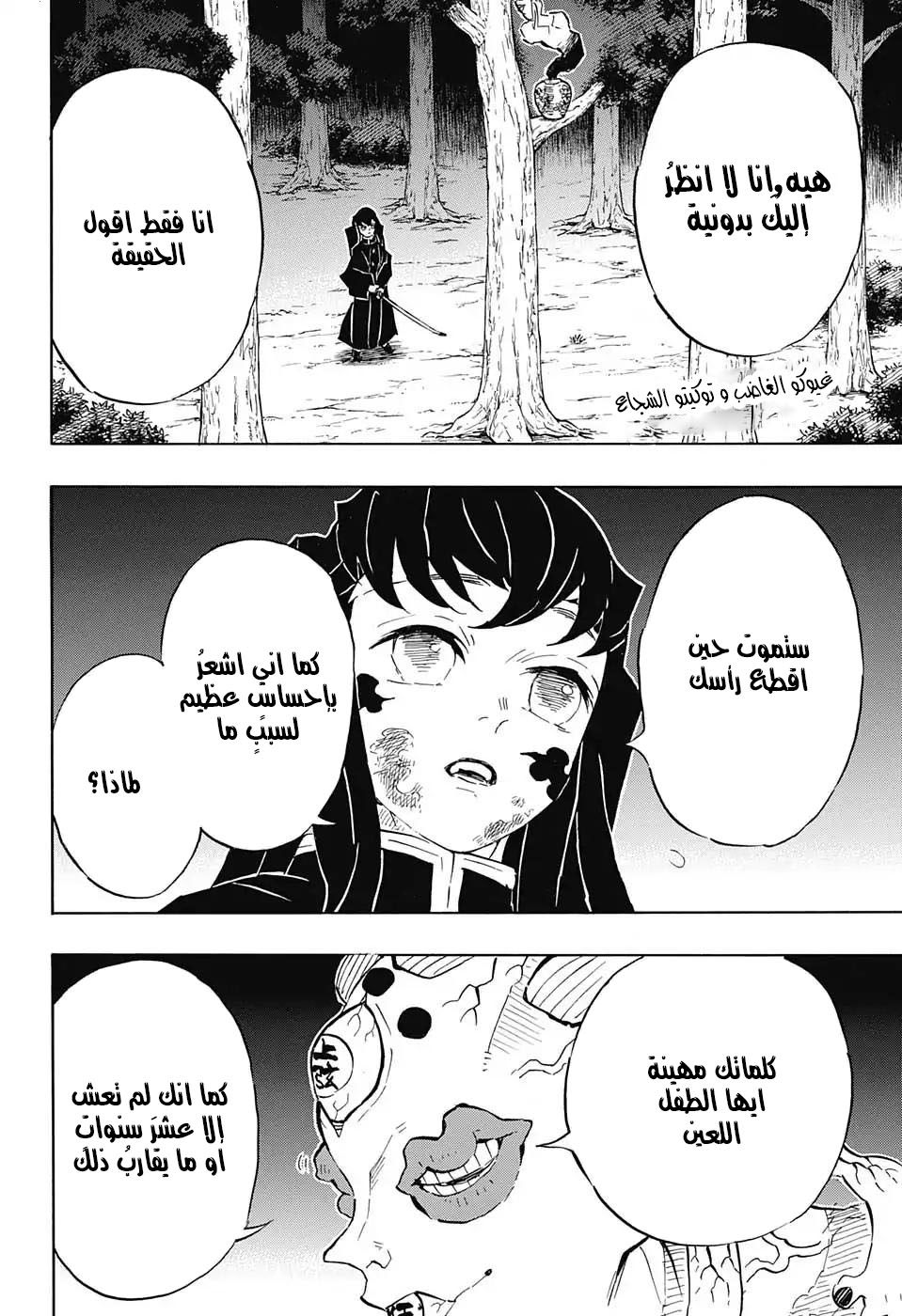 Read Kimetsu no Yaiba AR Manga Online