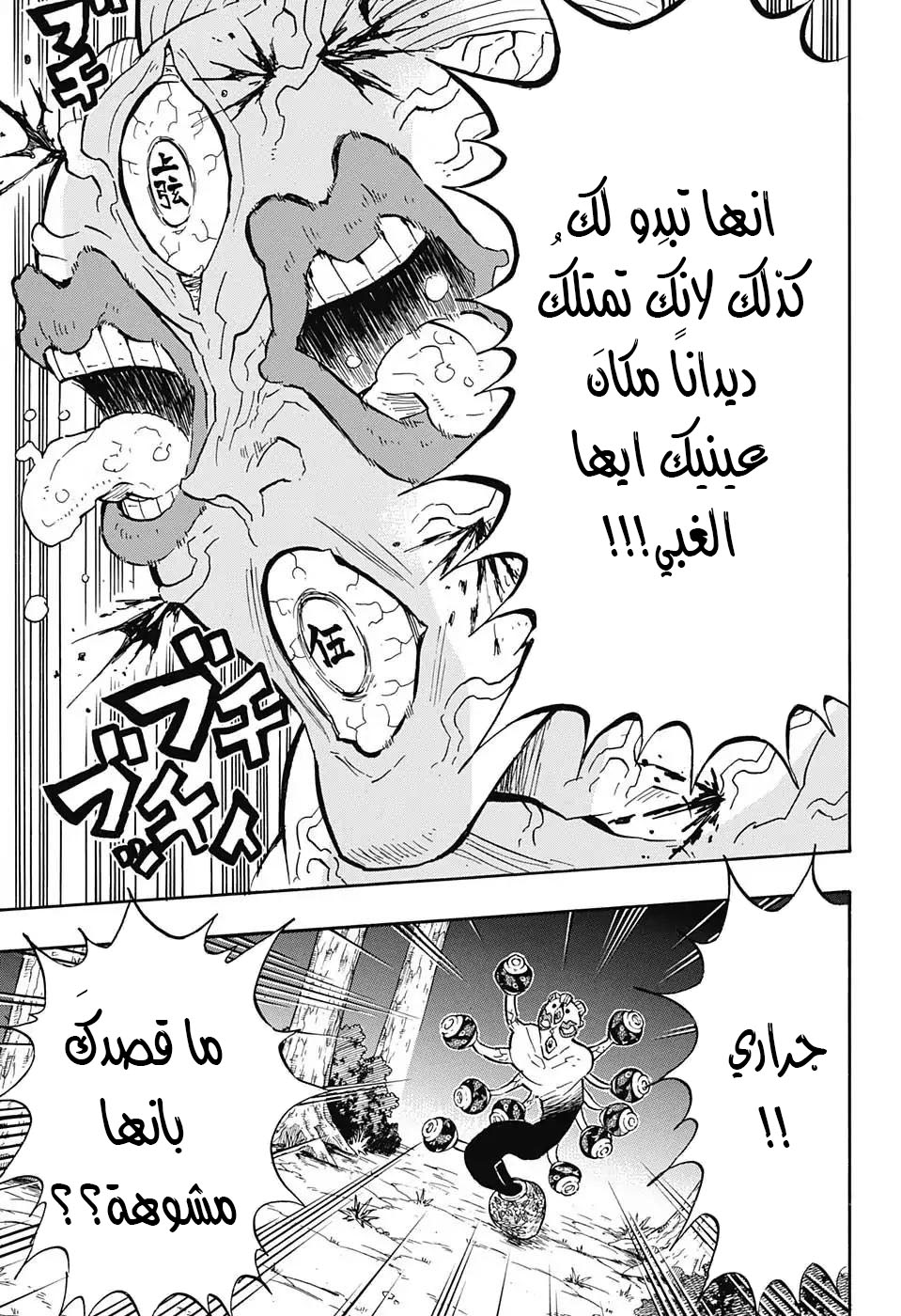 Read Kimetsu no Yaiba AR Manga Online