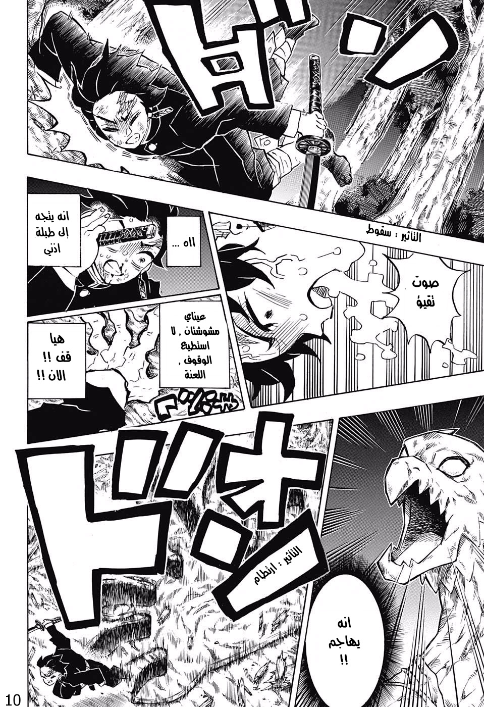 Read Kimetsu no Yaiba AR Manga Online