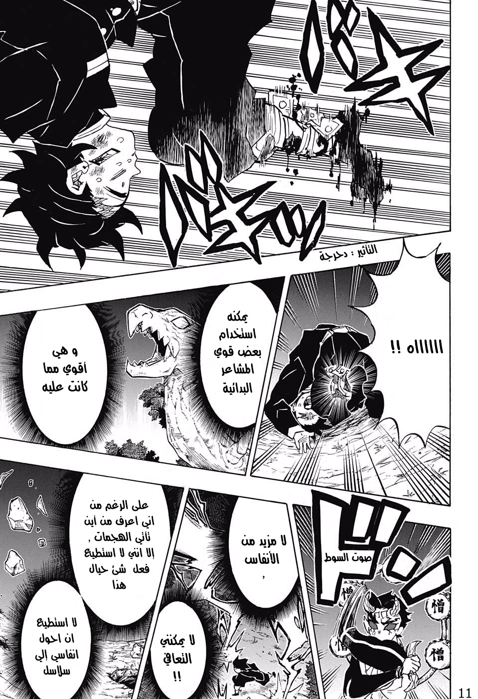 Read Kimetsu no Yaiba AR Manga Online