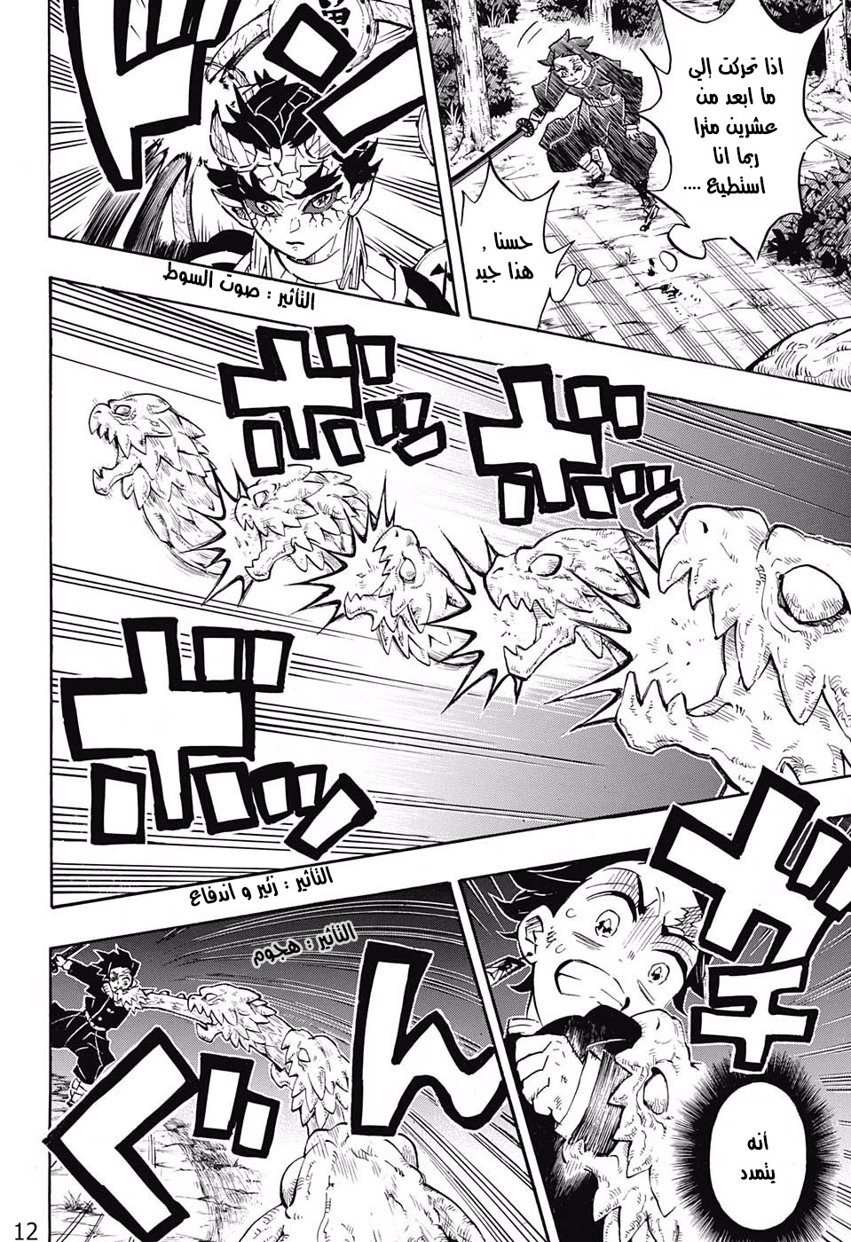 Read Kimetsu no Yaiba AR Manga Online