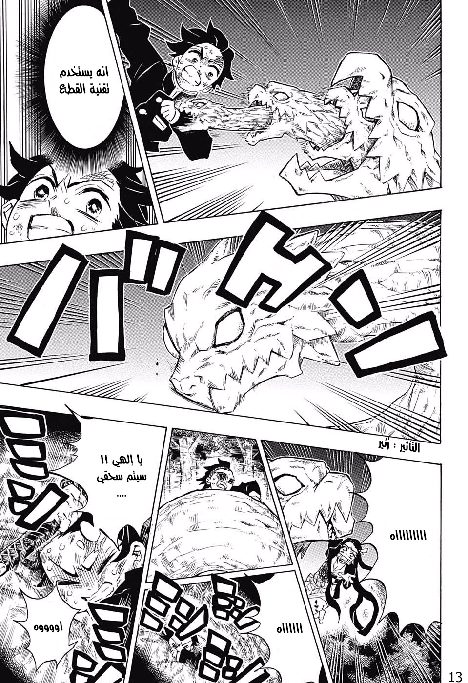 Read Kimetsu no Yaiba AR Manga Online