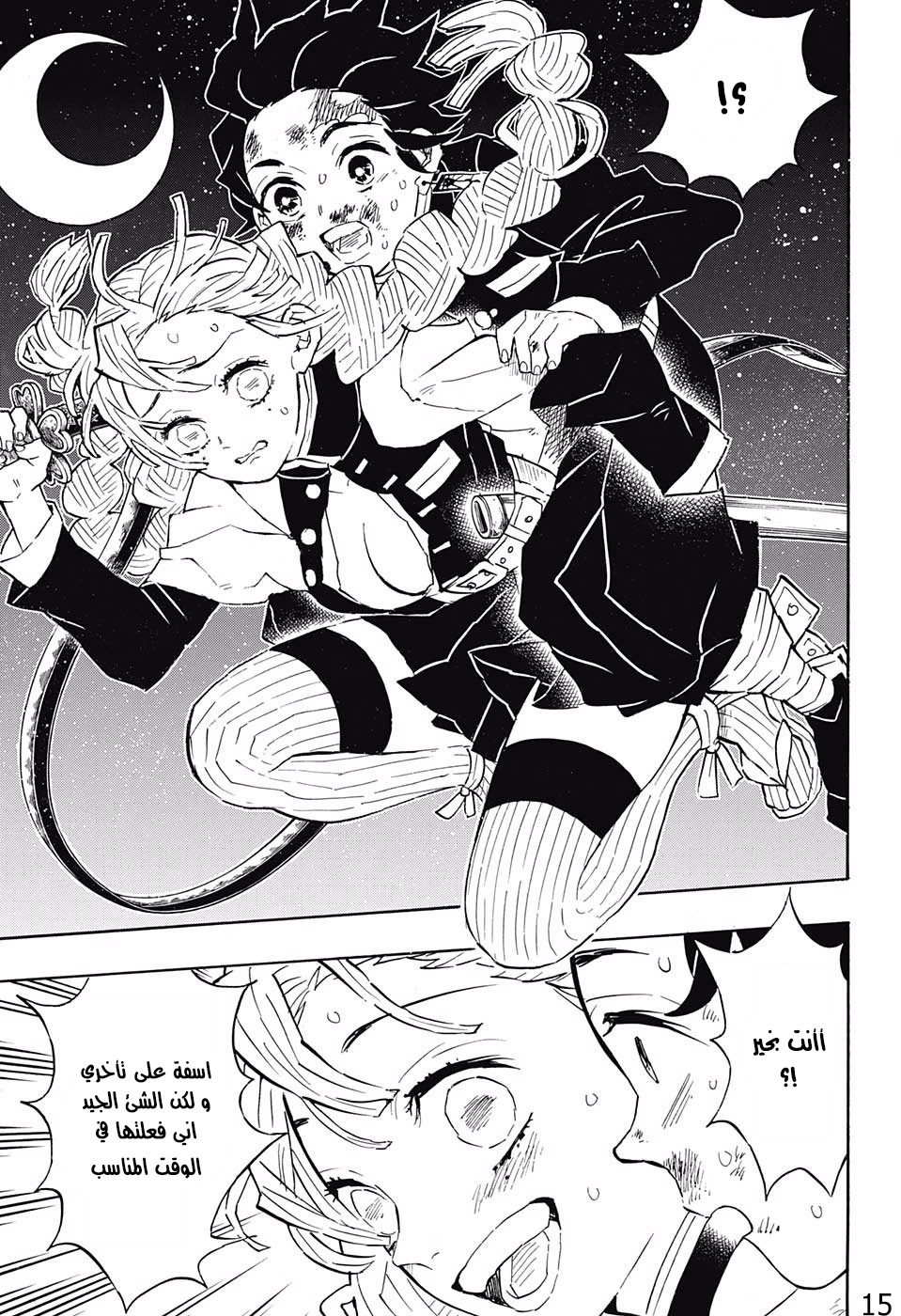 Read Kimetsu no Yaiba AR Manga Online