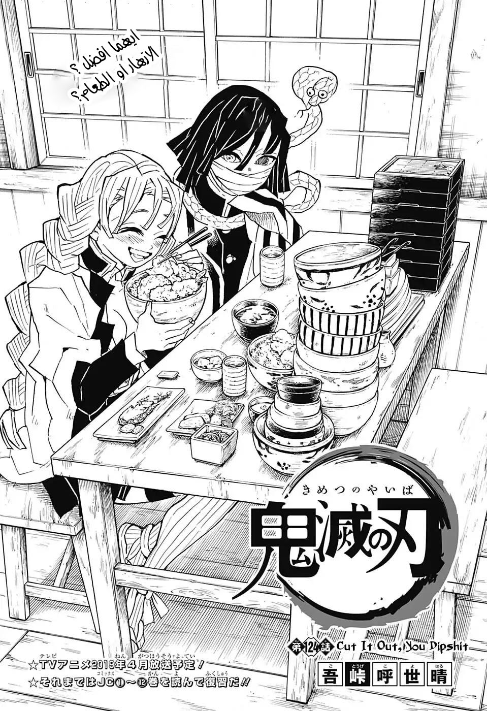 Read Kimetsu no Yaiba AR Manga Online