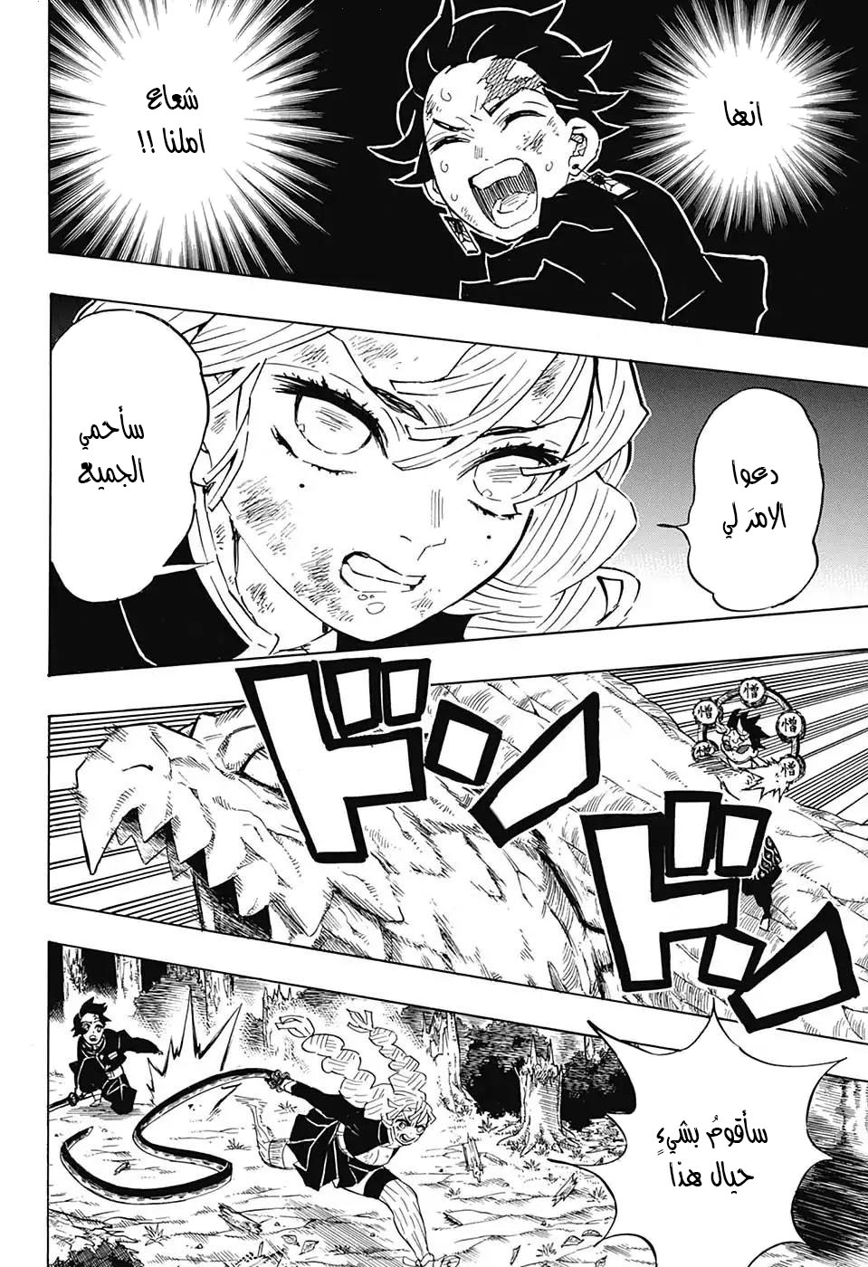 Read Kimetsu no Yaiba AR Manga Online