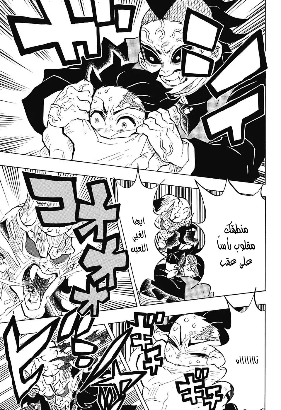 Read Kimetsu no Yaiba AR Manga Online