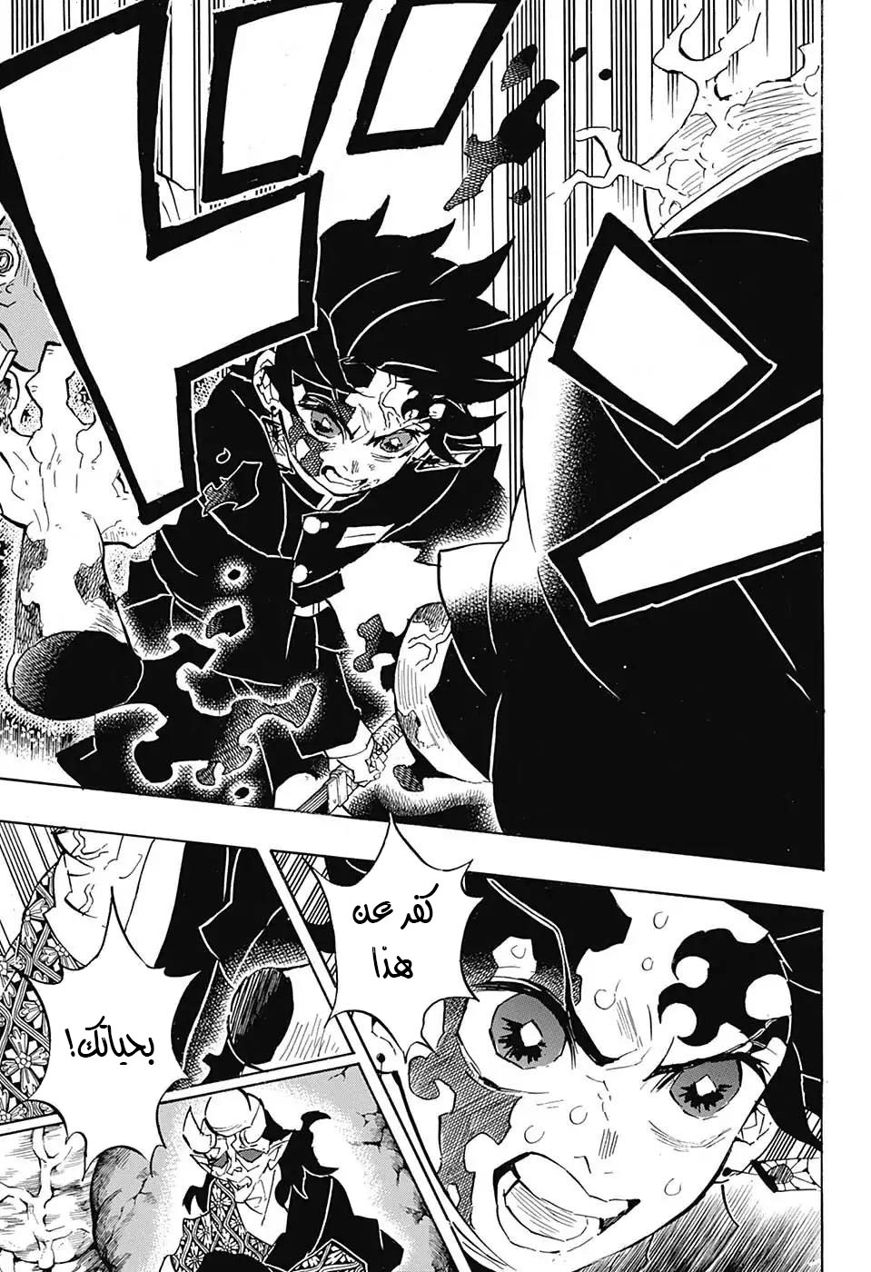Read Kimetsu no Yaiba AR Manga Online