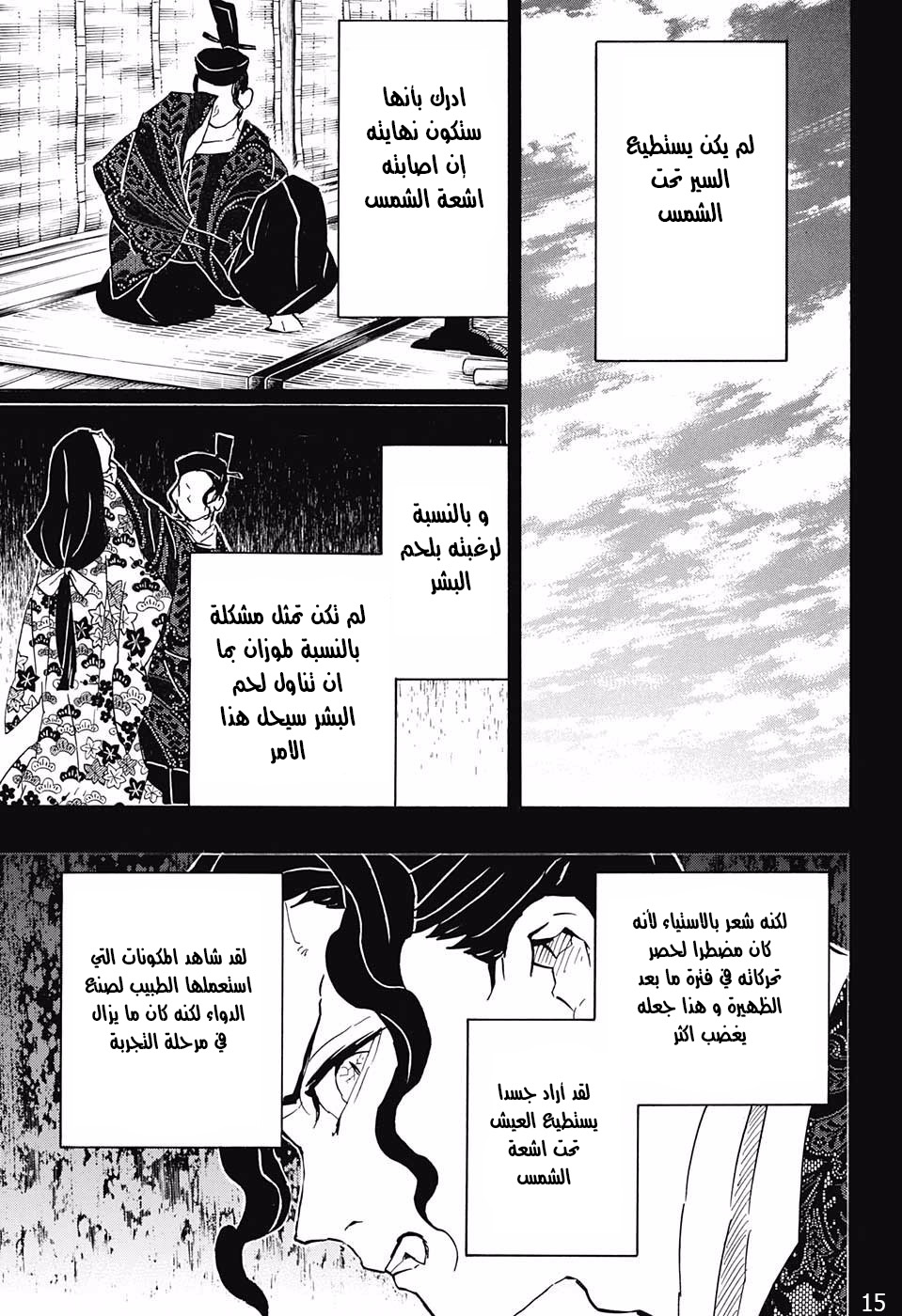 Read Kimetsu no Yaiba AR Manga Online