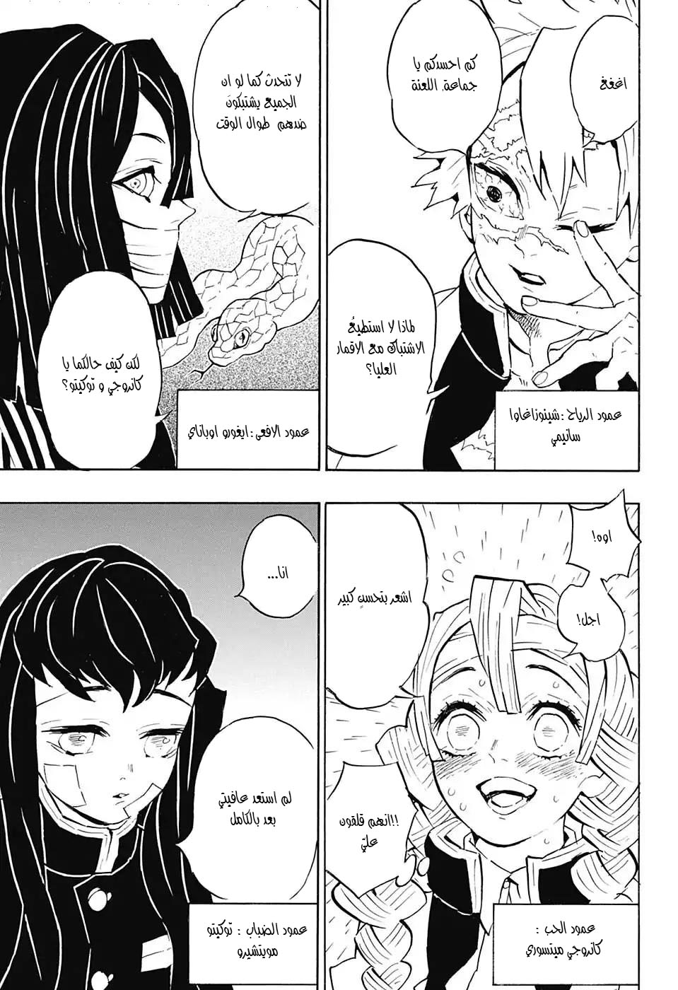 Read Kimetsu no Yaiba AR Manga Online