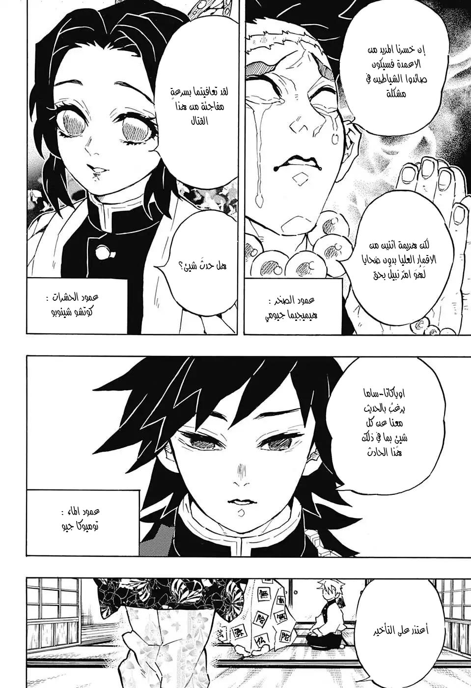 Read Kimetsu no Yaiba AR Manga Online