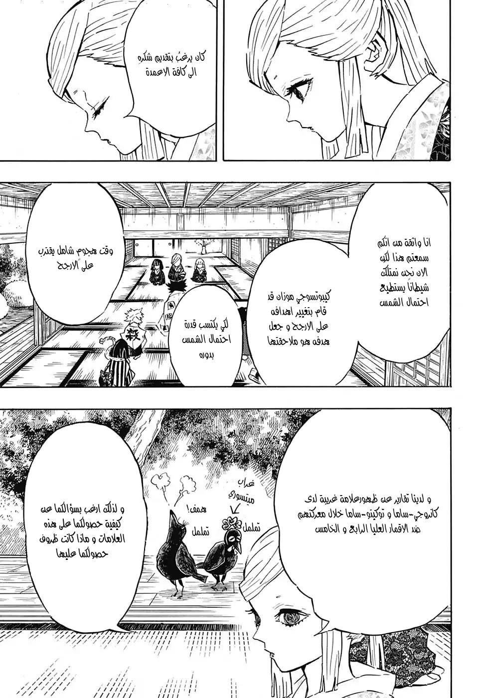 Read Kimetsu no Yaiba AR Manga Online