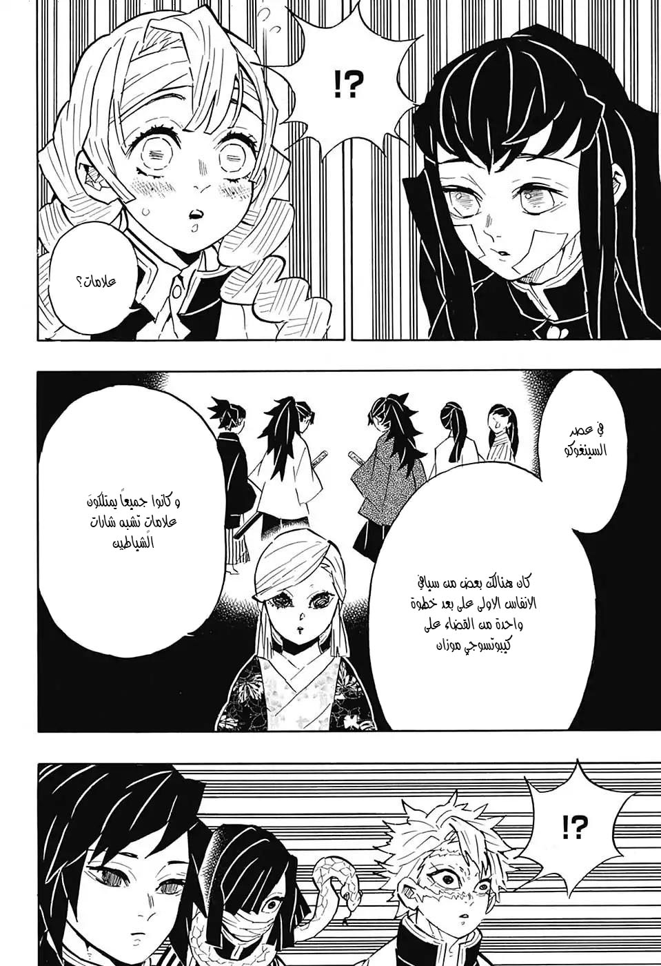 Read Kimetsu no Yaiba AR Manga Online