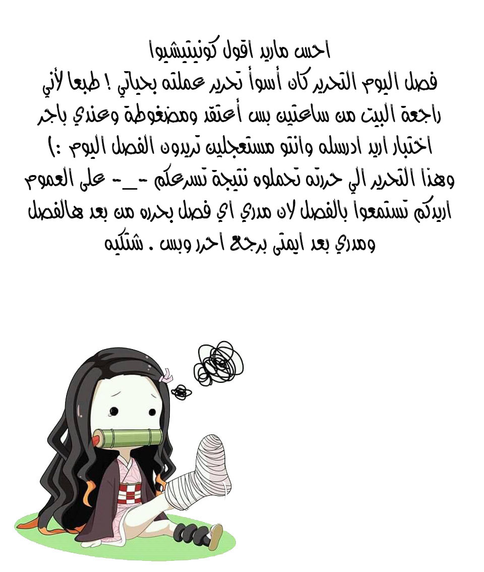 Read Kimetsu no Yaiba AR Manga Online