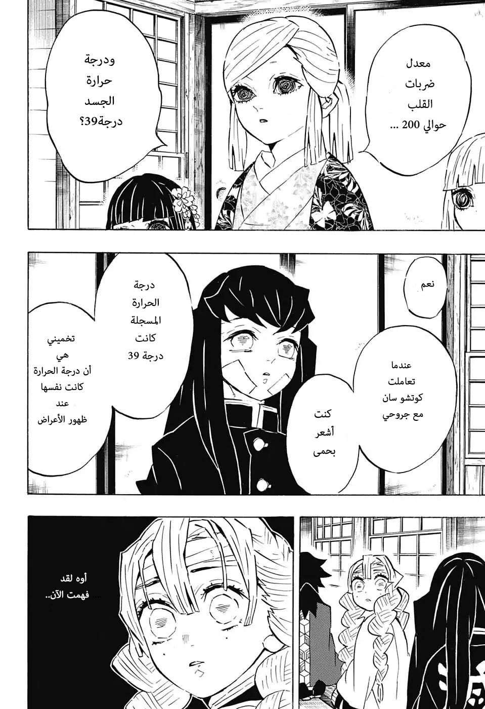 Read Kimetsu no Yaiba AR Manga Online