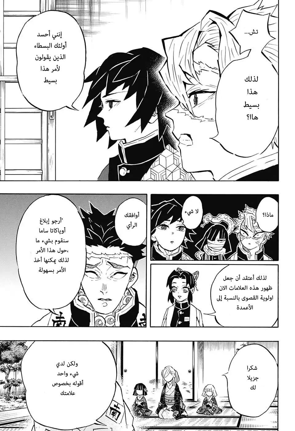 Read Kimetsu no Yaiba AR Manga Online