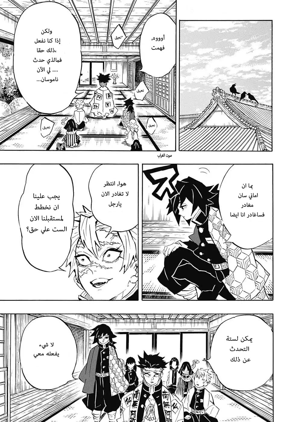 Read Kimetsu no Yaiba AR Manga Online