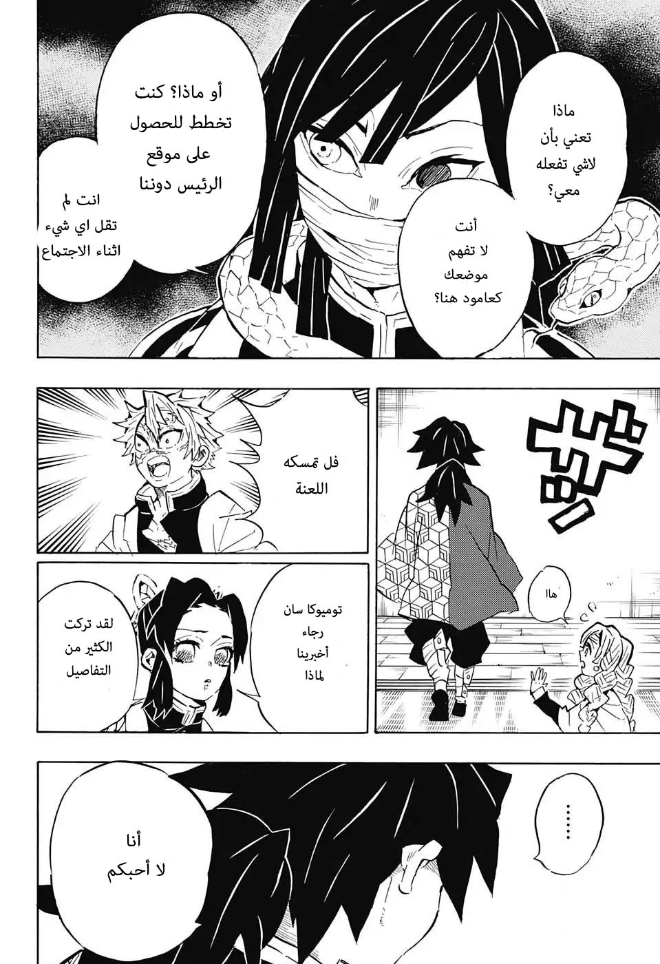 Read Kimetsu no Yaiba AR Manga Online