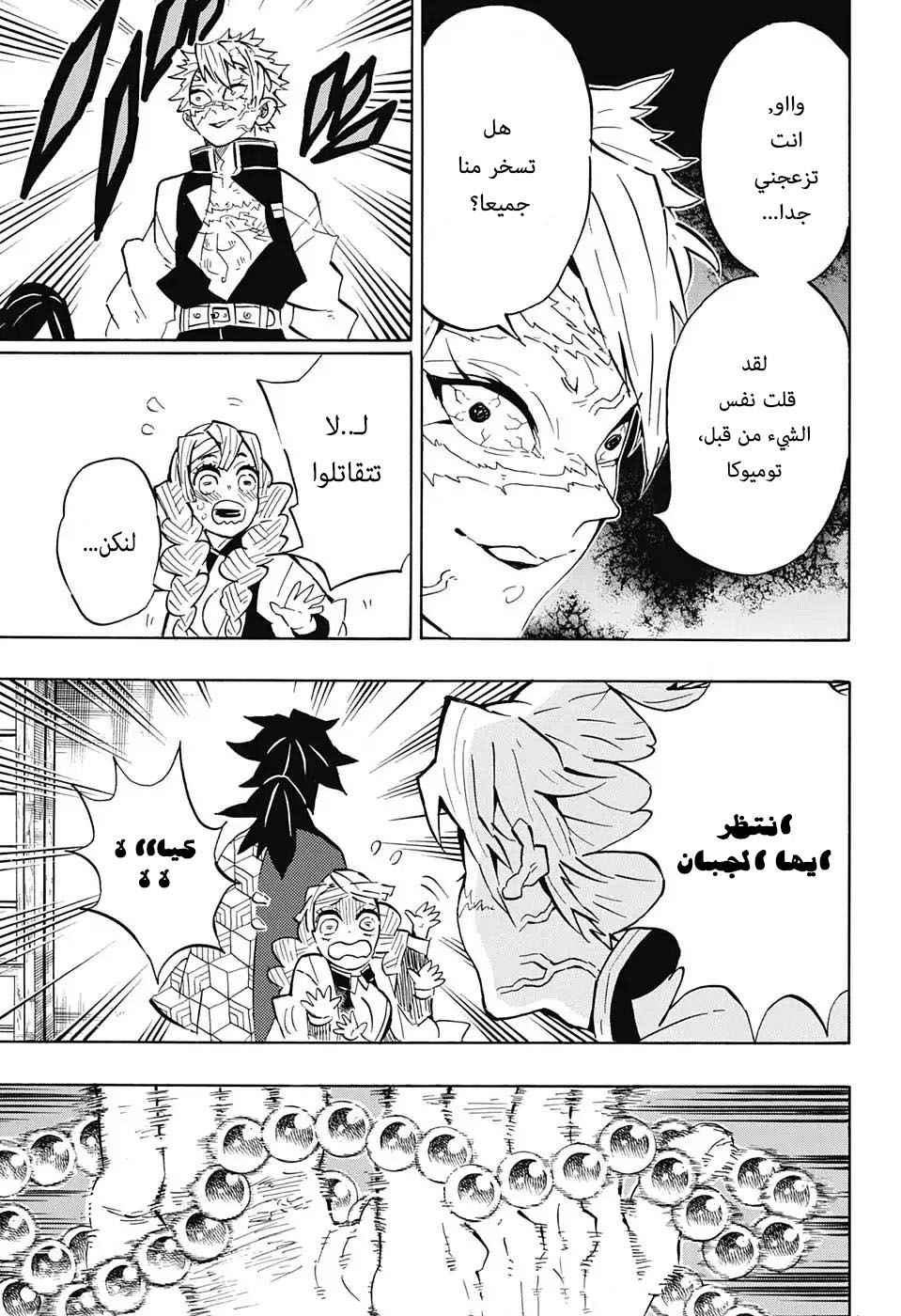 Read Kimetsu no Yaiba AR Manga Online