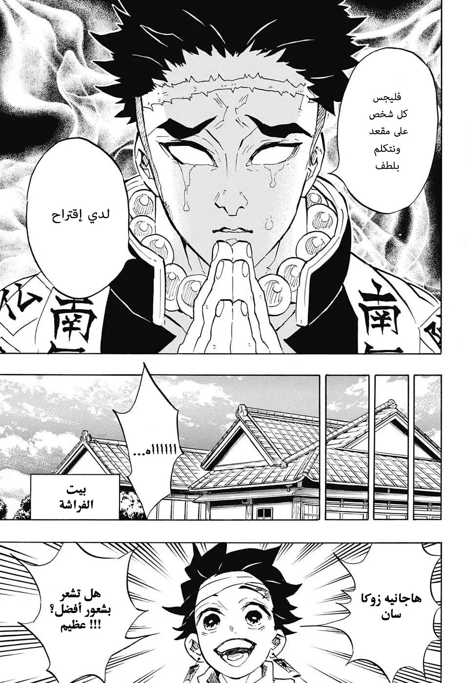 Read Kimetsu no Yaiba AR Manga Online