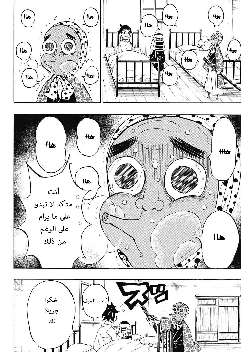 Read Kimetsu no Yaiba AR Manga Online