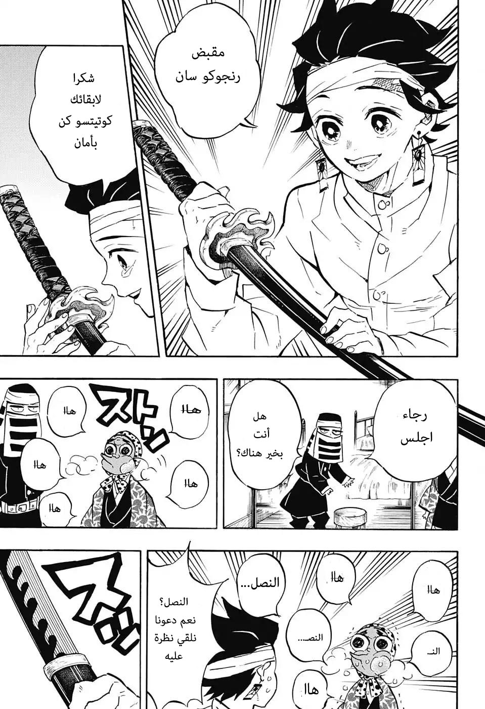Read Kimetsu no Yaiba AR Manga Online