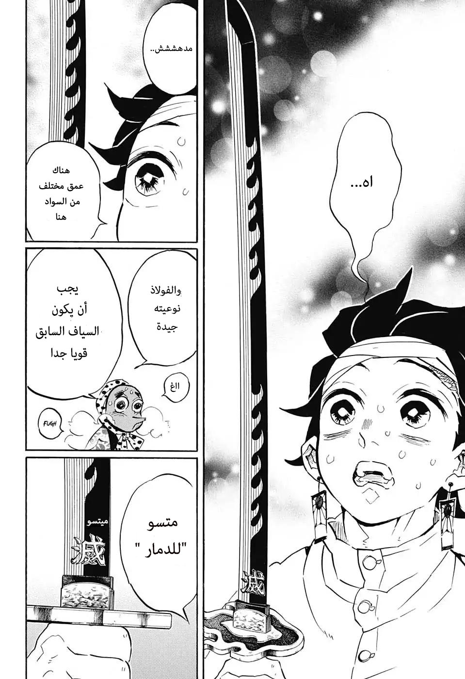 Read Kimetsu no Yaiba AR Manga Online