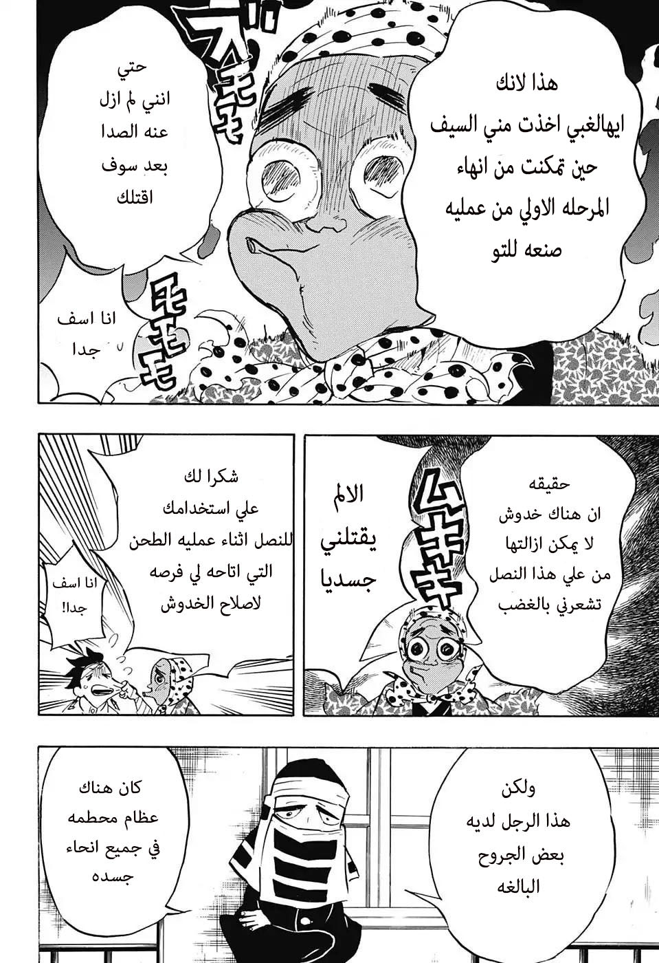 Read Kimetsu no Yaiba AR Manga Online