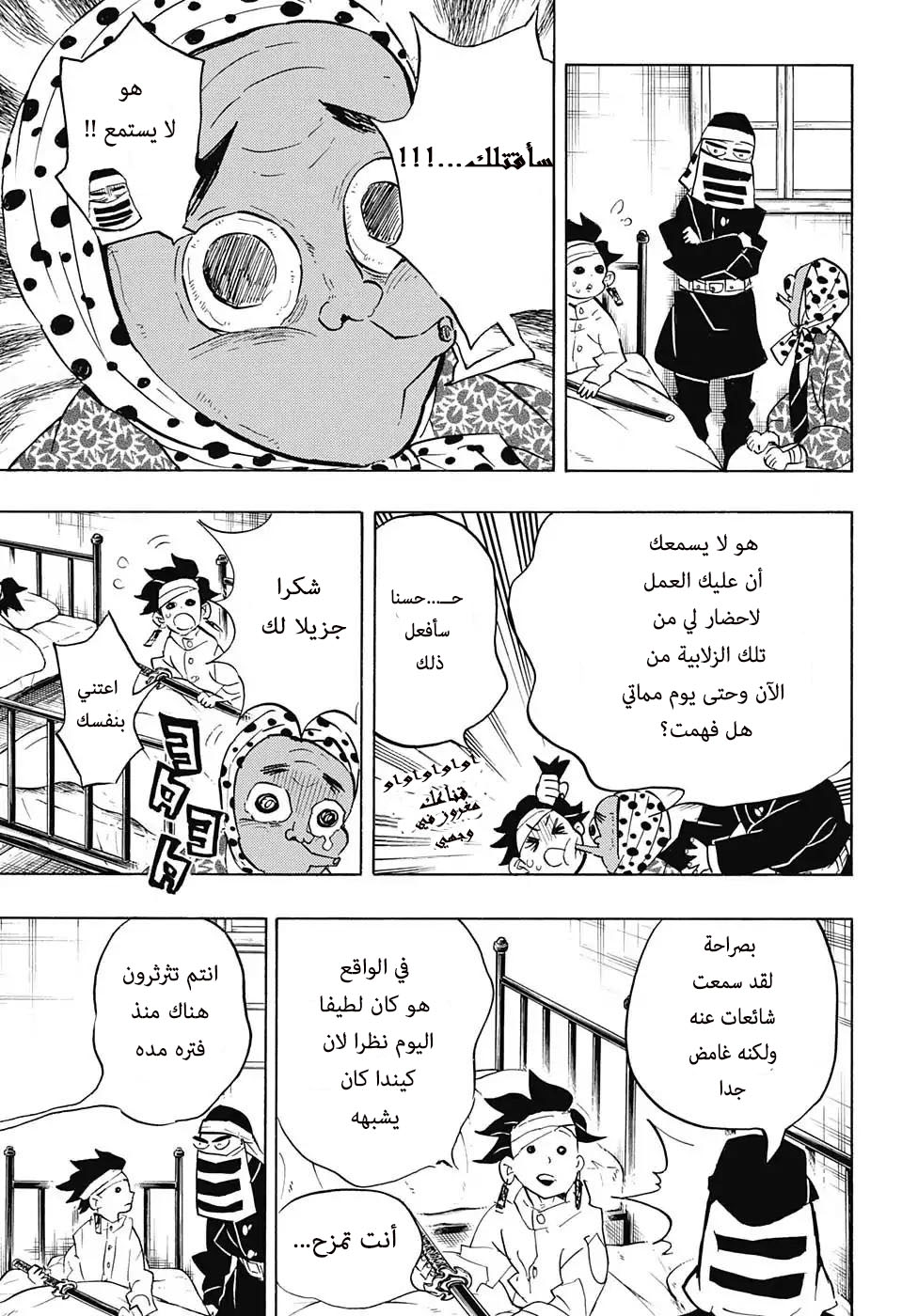 Read Kimetsu no Yaiba AR Manga Online