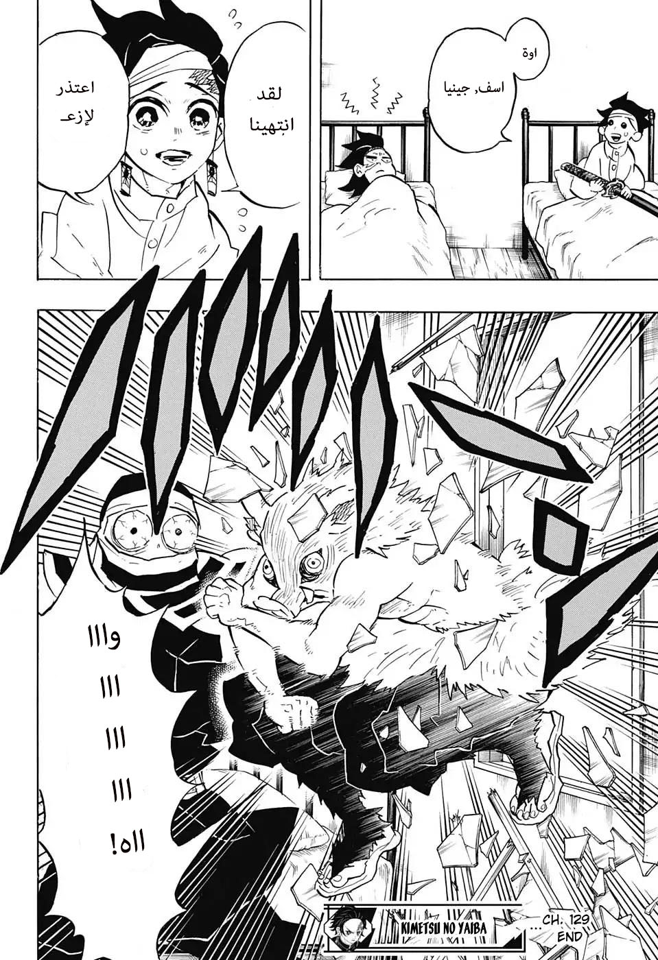 Read Kimetsu no Yaiba AR Manga Online