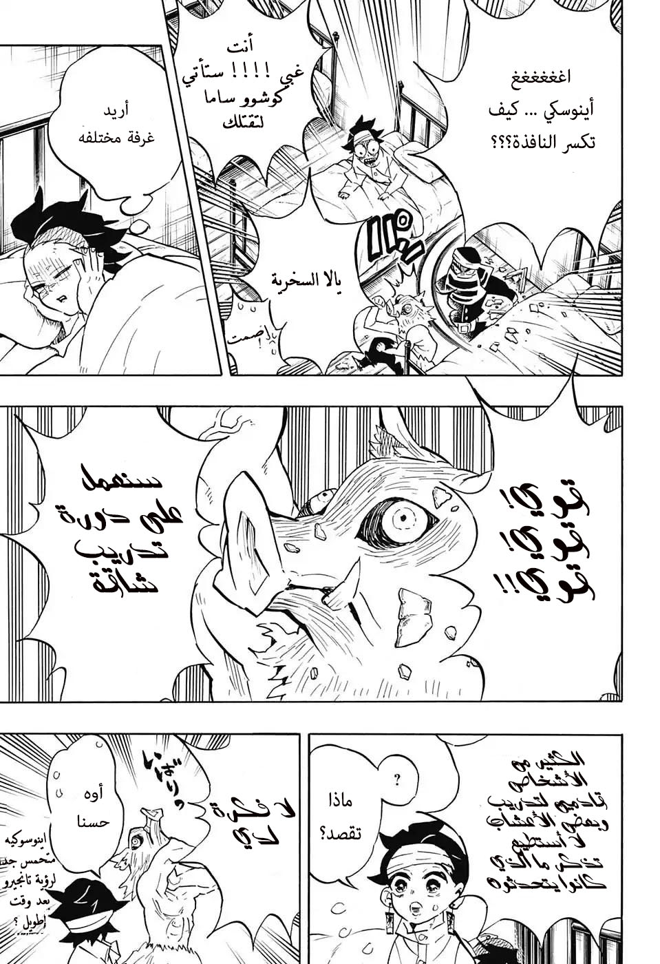 Read Kimetsu no Yaiba AR Manga Online