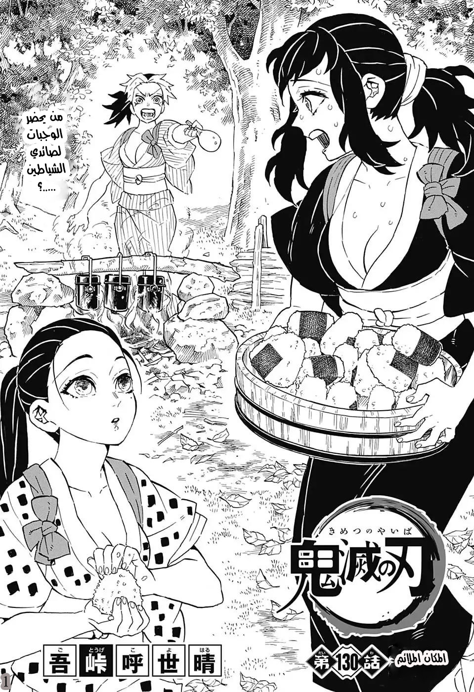 Read Kimetsu no Yaiba AR Manga Online